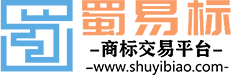 商標(biāo)轉(zhuǎn)讓交易平臺(tái)-蜀易標(biāo)商標(biāo)網(wǎng)